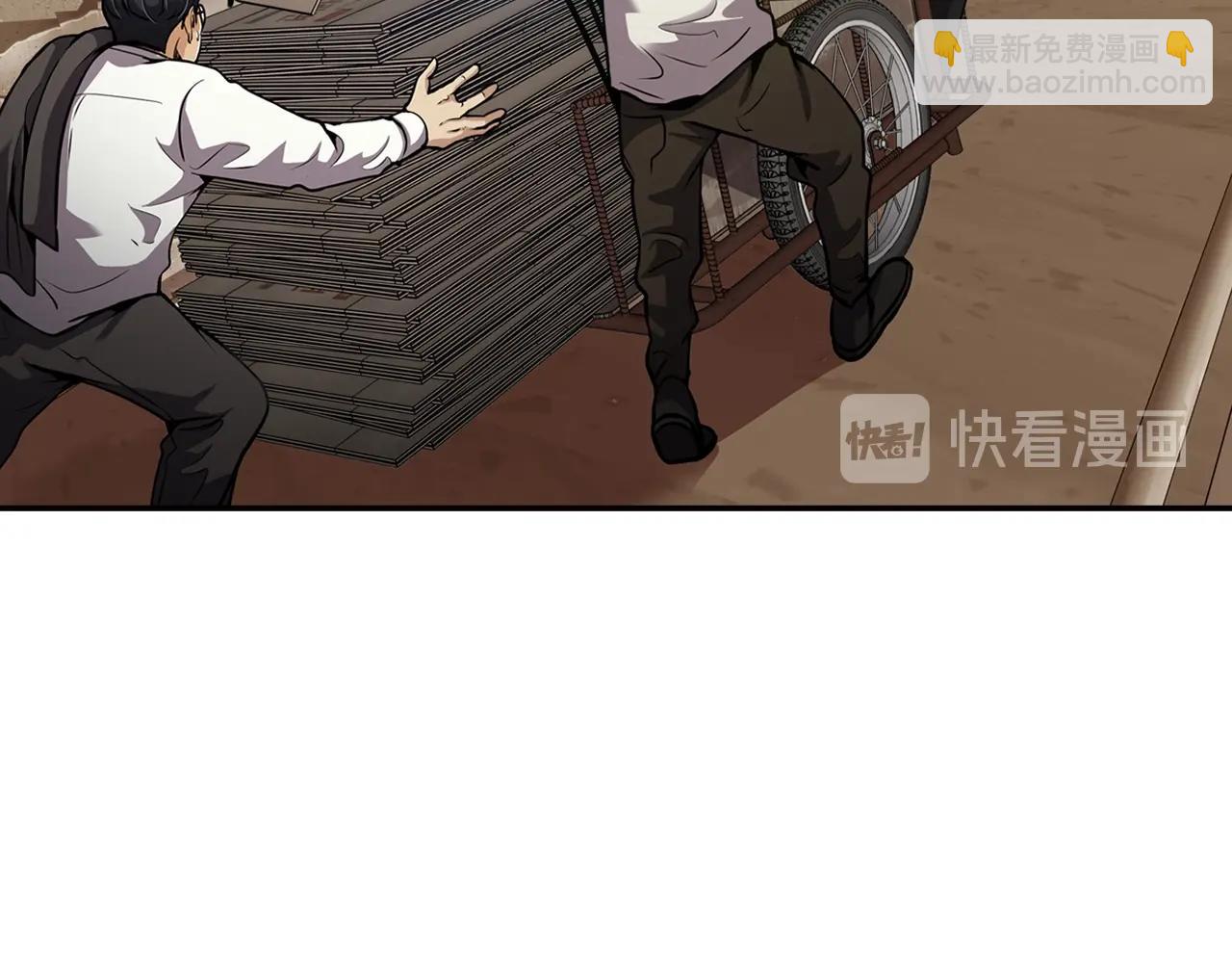 第79话 就拿这个考验干部？？(1/5)-第81话