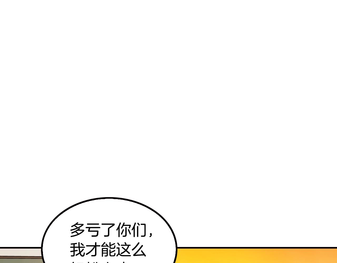 第79话 就拿这个考验干部？？(1/5)-第81话