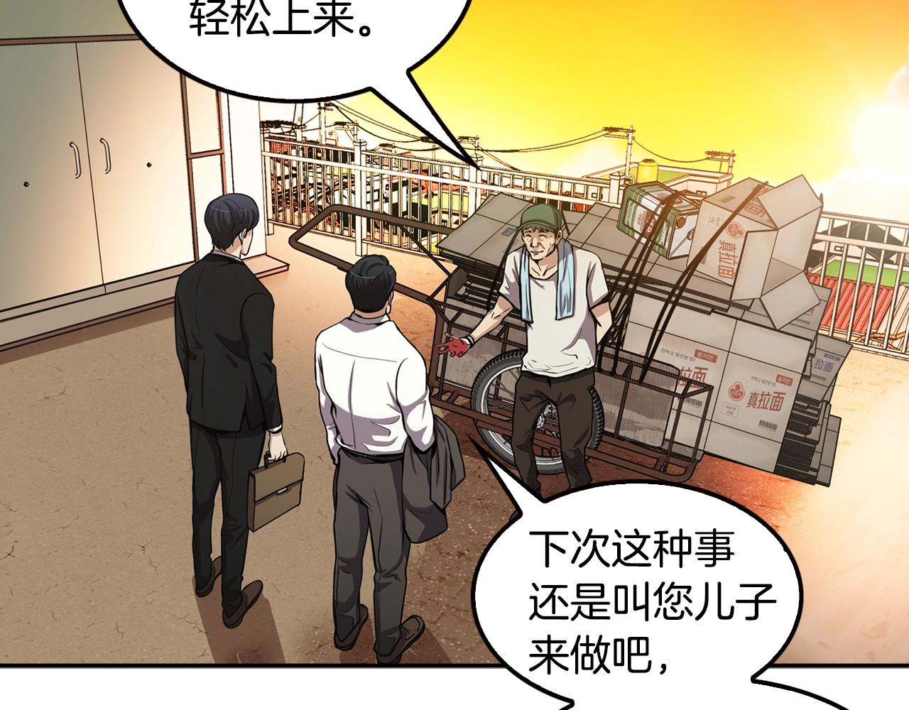 第79话 就拿这个考验干部？？(1/5)-第81话