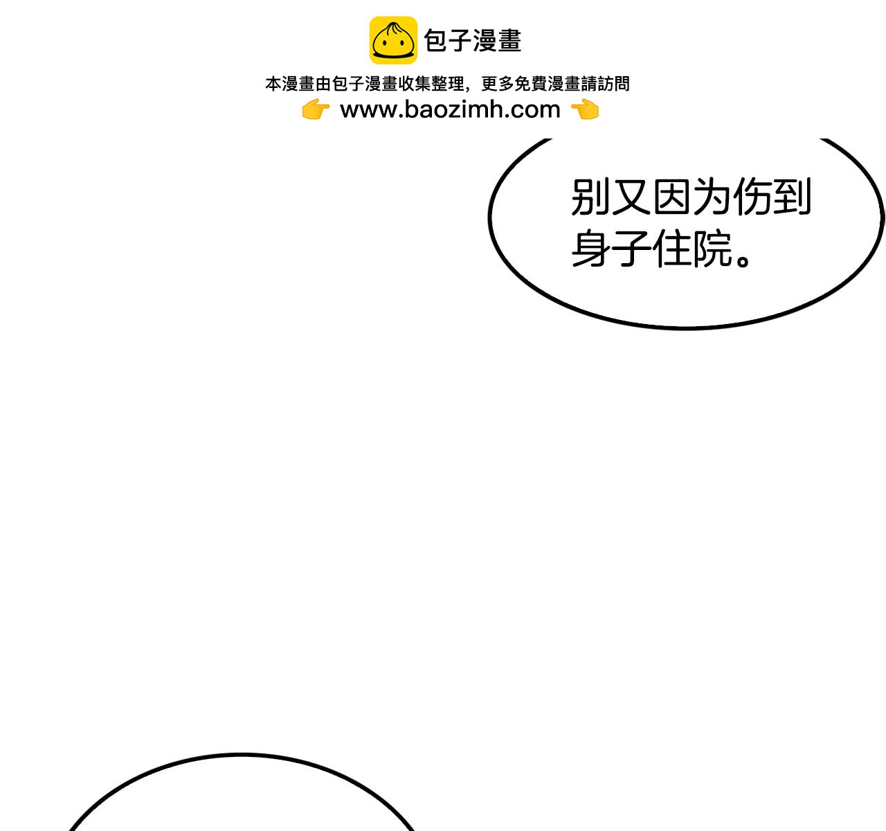 第79话 就拿这个考验干部？？(1/5)-第81话