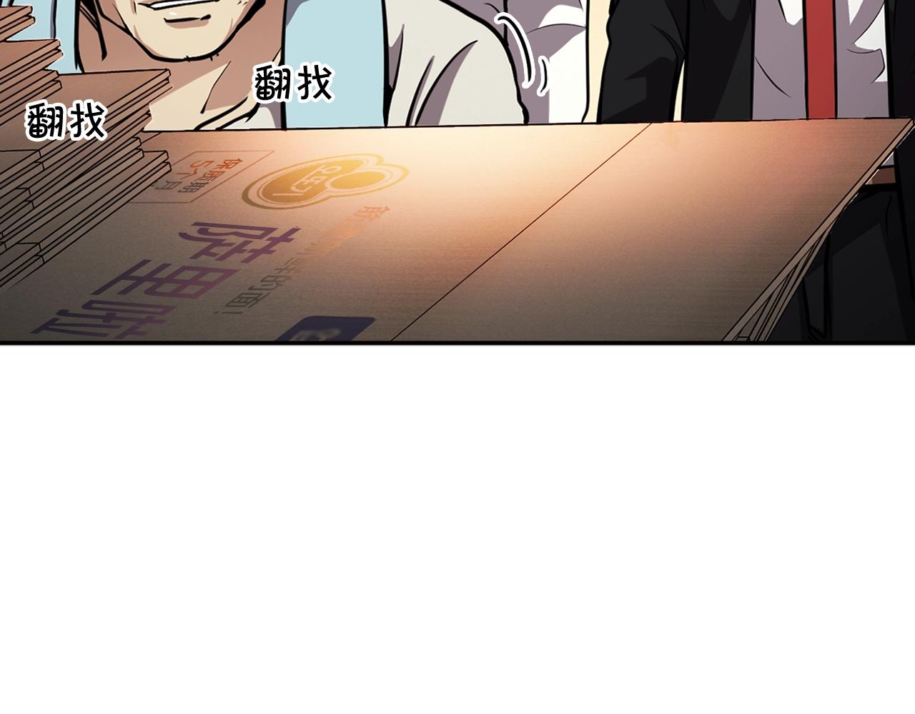 第79话 就拿这个考验干部？？(1/5)-第81话
