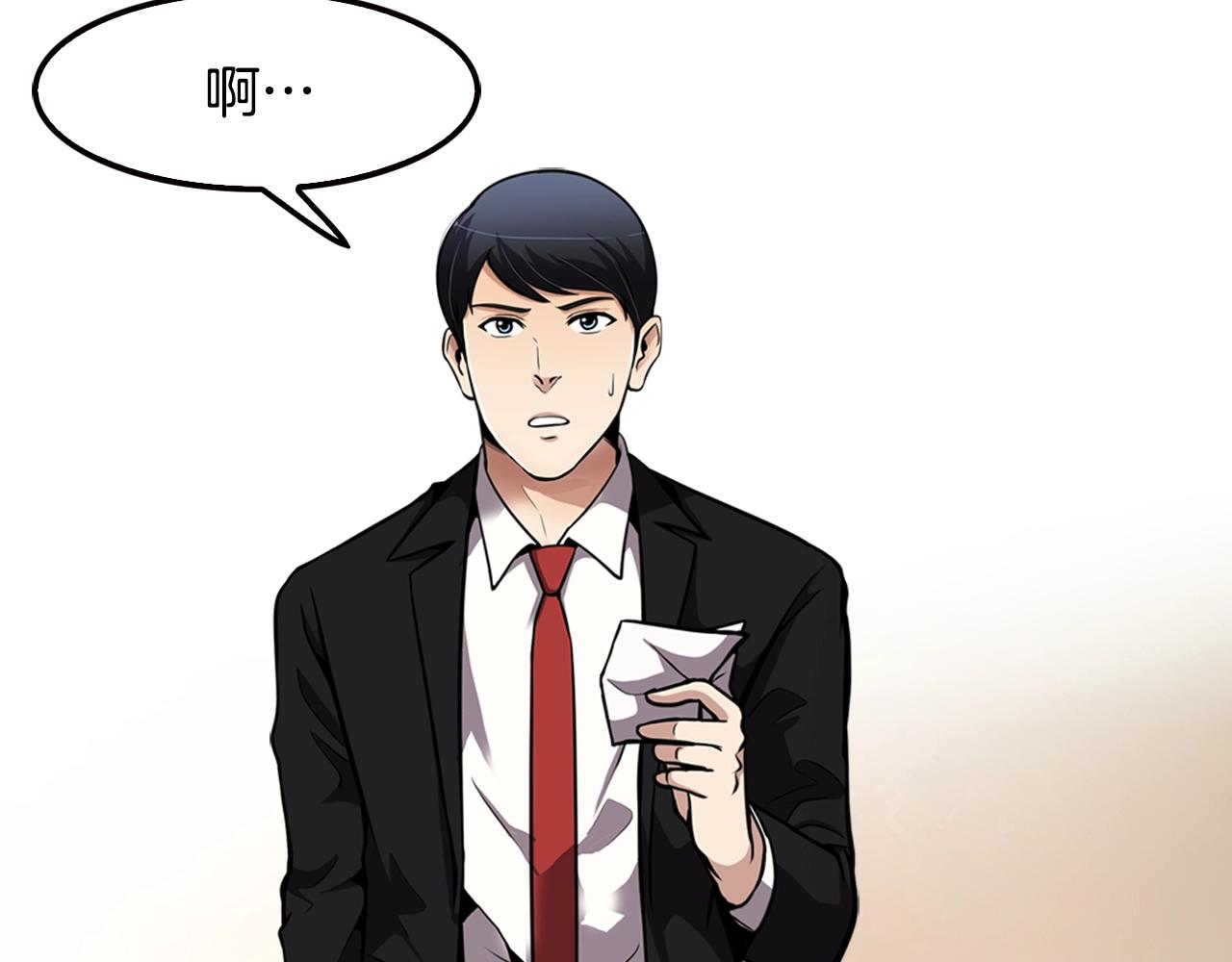 第79话 就拿这个考验干部？？(1/5)-第81话