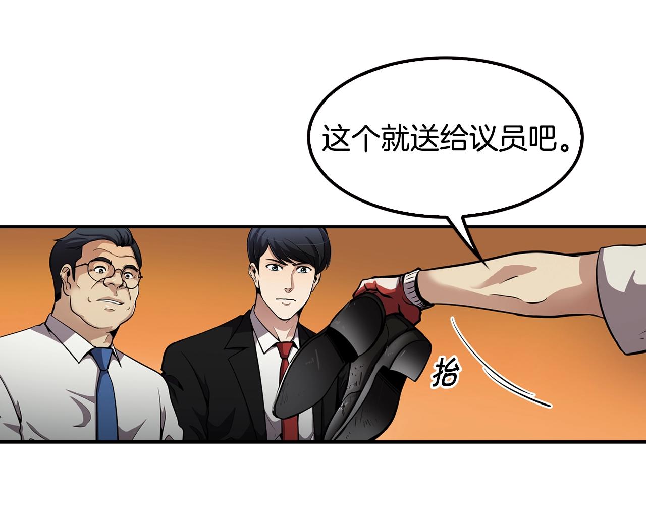 第79话 就拿这个考验干部？？(1/5)-第81话