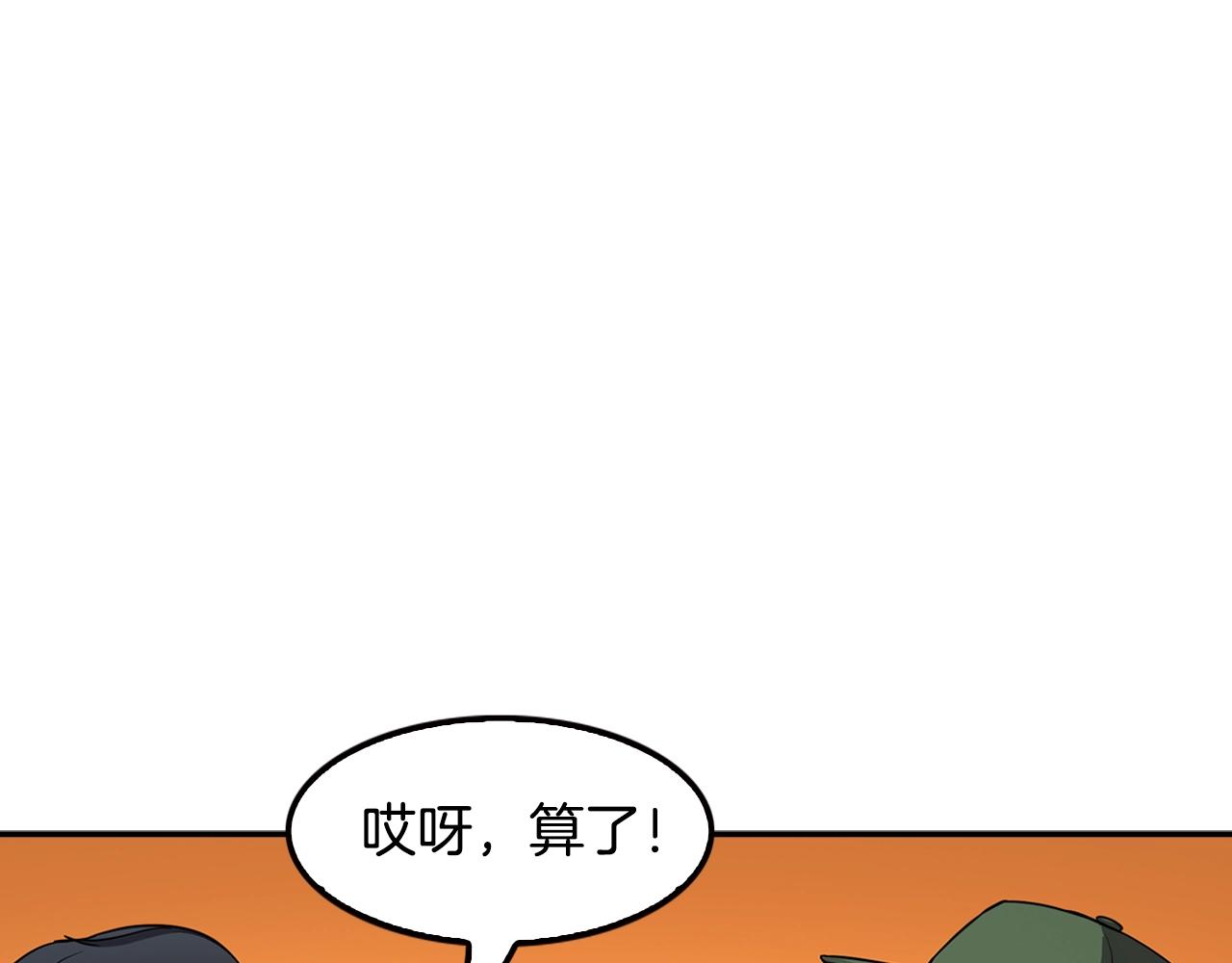 第79话 就拿这个考验干部？？(1/5)-第81话
