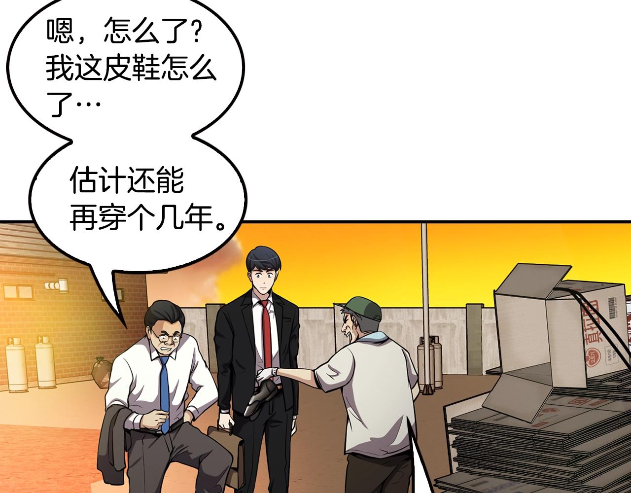 第79话 就拿这个考验干部？？(1/5)-第81话