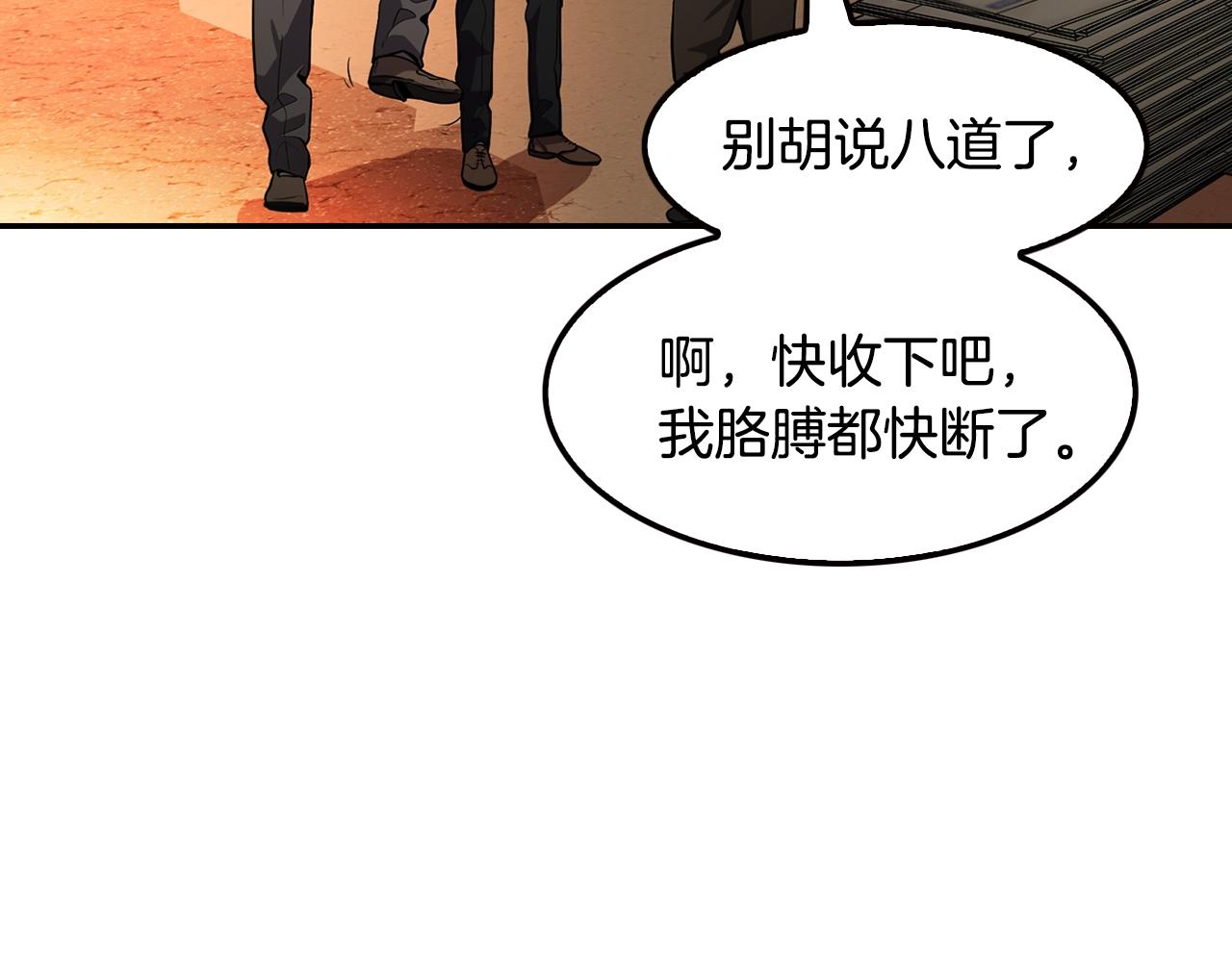 第79话 就拿这个考验干部？？(1/5)-第81话