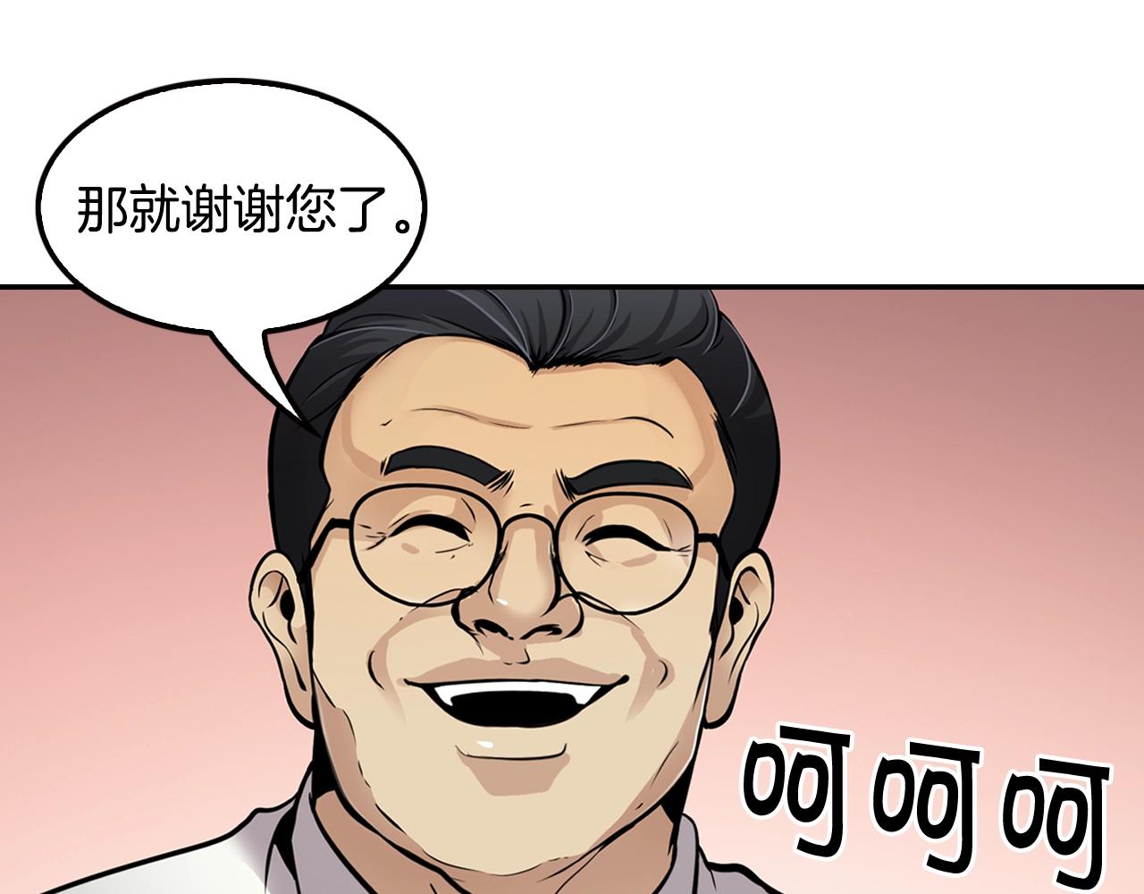 第79话 就拿这个考验干部？？(1/5)-第81话