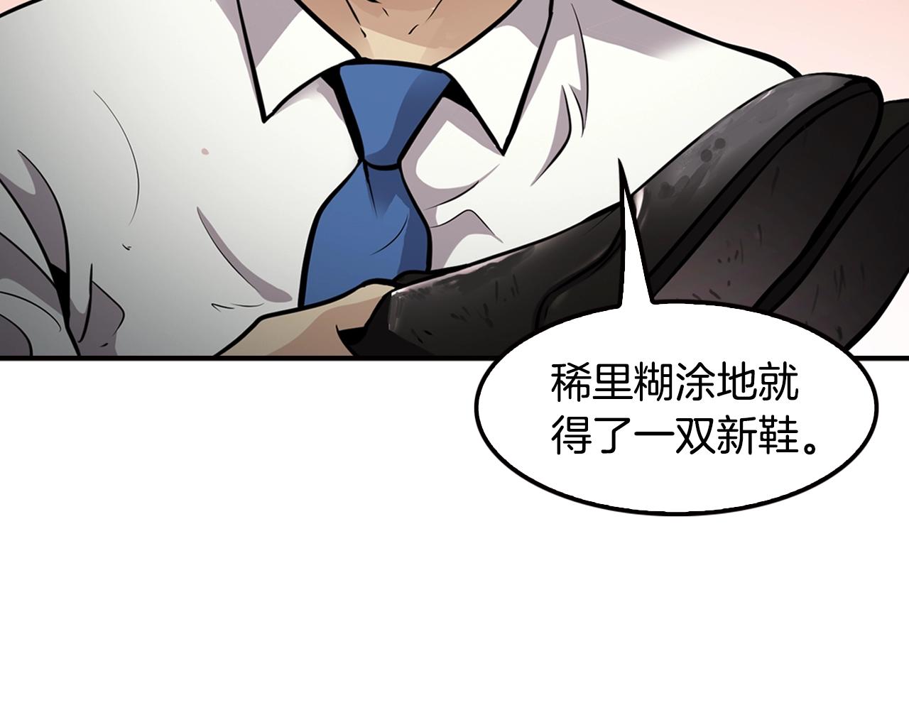 第79话 就拿这个考验干部？？(1/5)-第81话