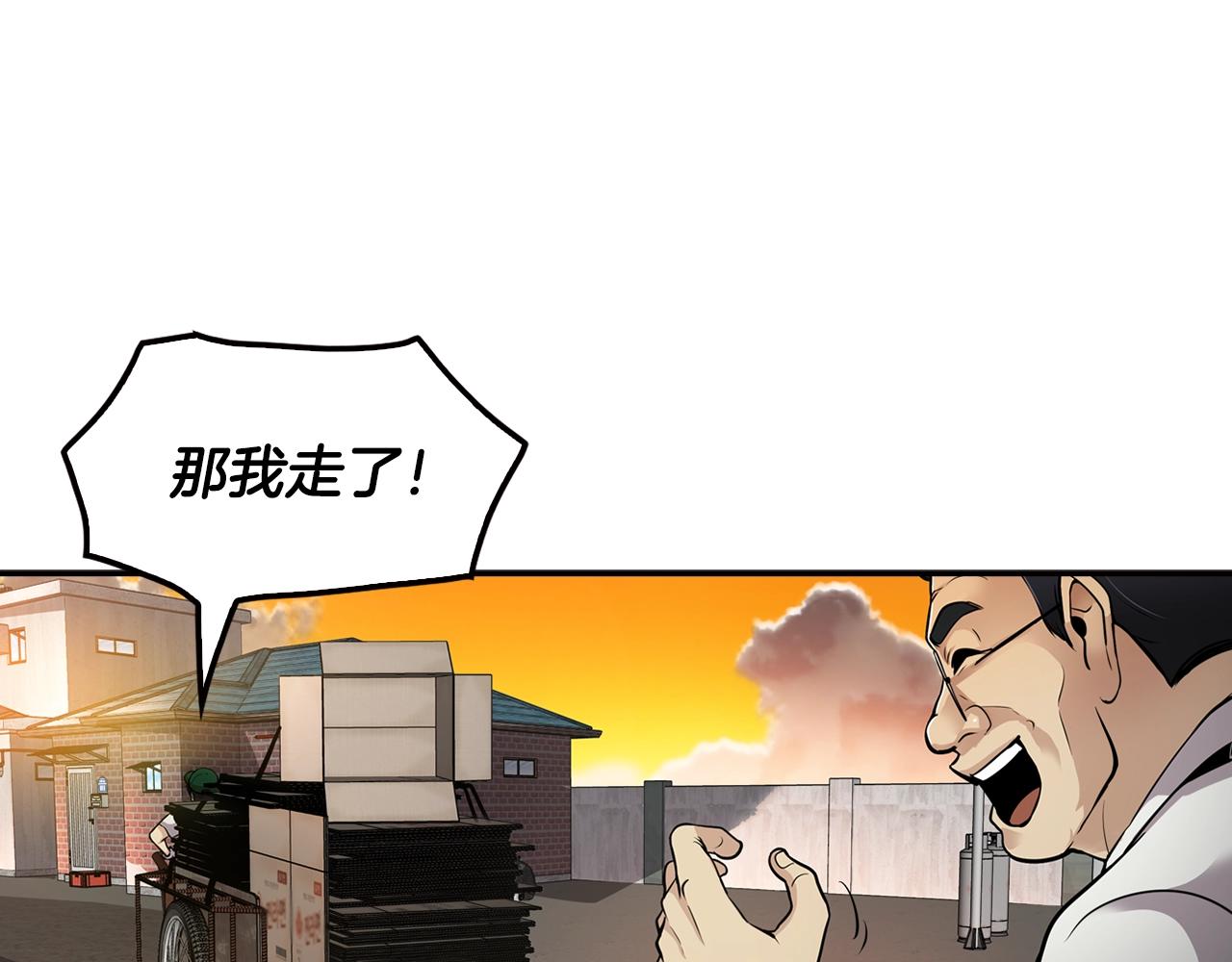 第79话 就拿这个考验干部？？(1/5)-第81话