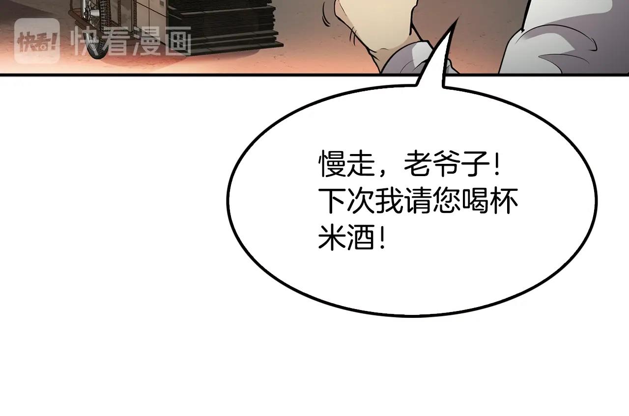 第79话 就拿这个考验干部？？(1/5)-第81话