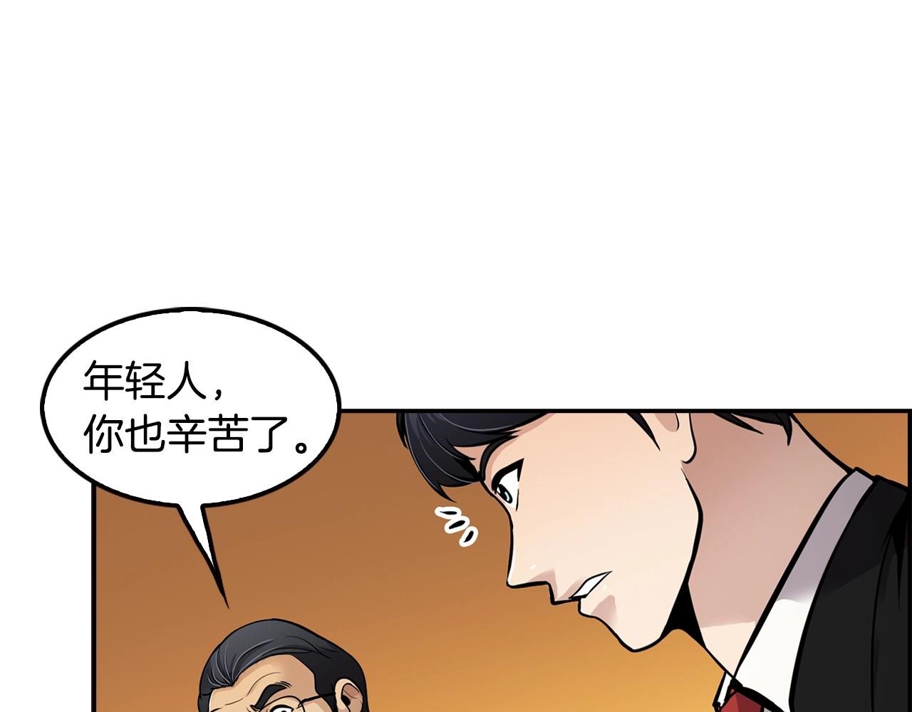 第79话 就拿这个考验干部？？(1/5)-第81话