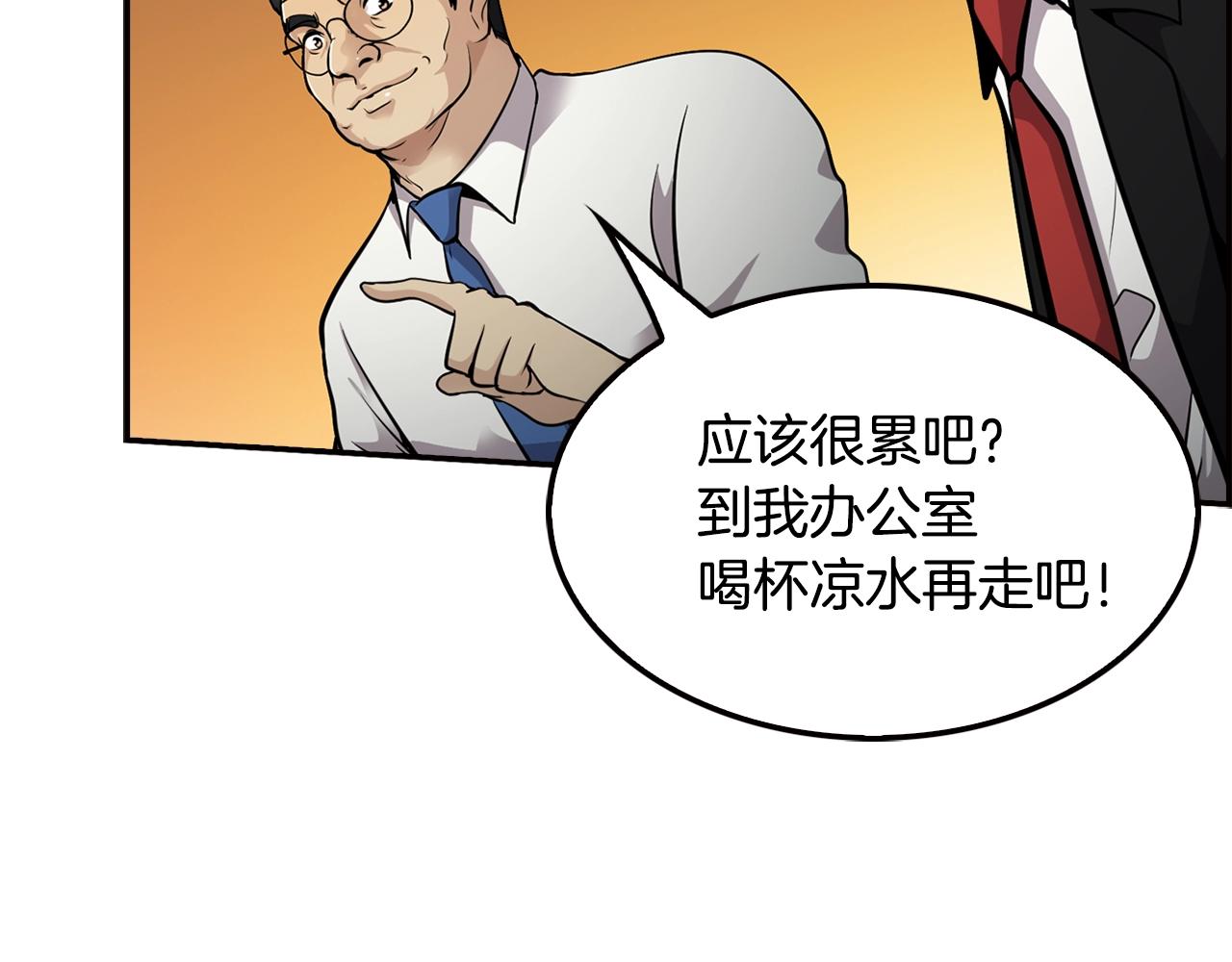 第79话 就拿这个考验干部？？(1/5)-第81话