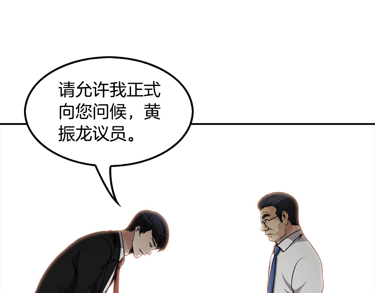 第79话 就拿这个考验干部？？(1/5)-第81话