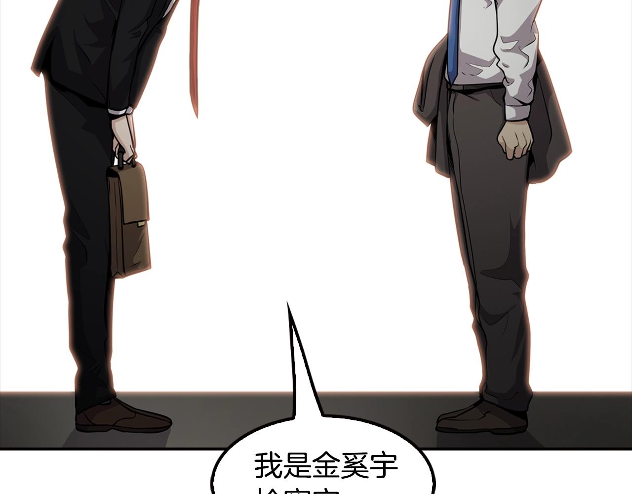 第79话 就拿这个考验干部？？(1/5)-第81话