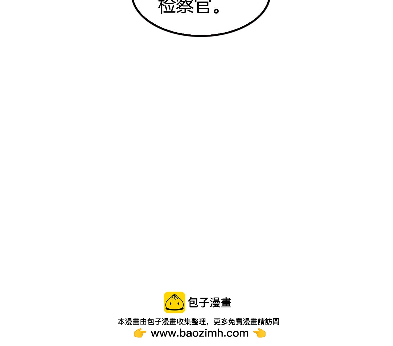 第79话 就拿这个考验干部？？(1/5)-第81话