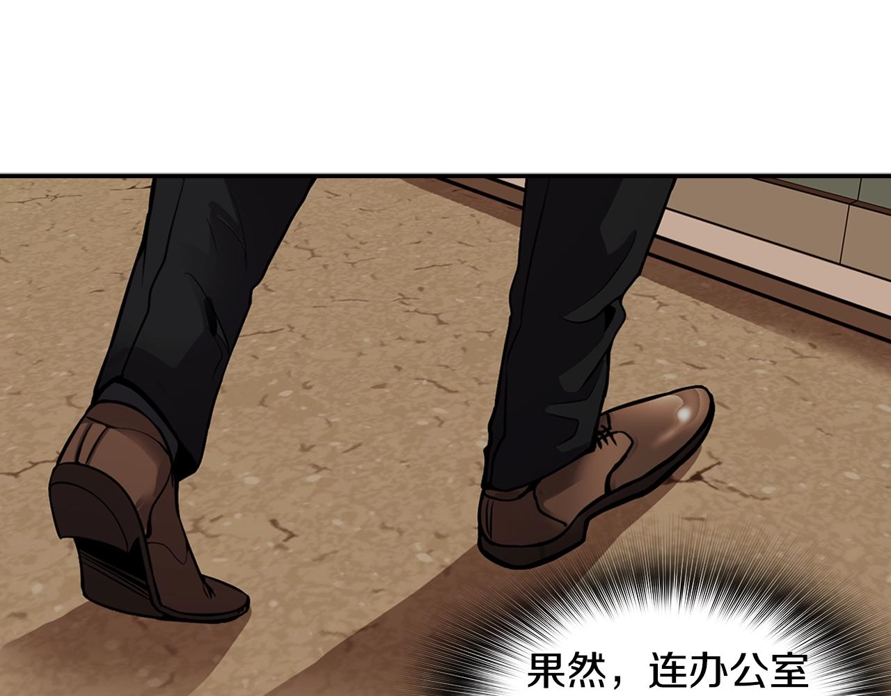 第79话 就拿这个考验干部？？(1/5)-第81话