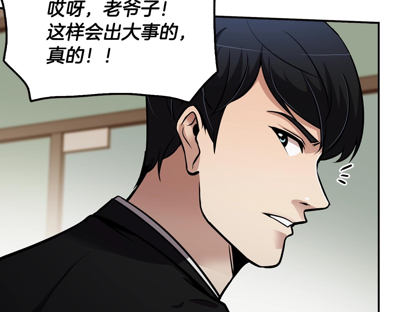 第79话 就拿这个考验干部？？(1/5)-第81话