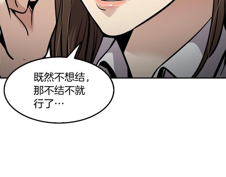 第80话 双管齐下！(1/4)-第9话