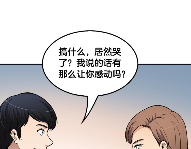 第80话 双管齐下！(1/4)-第9话
