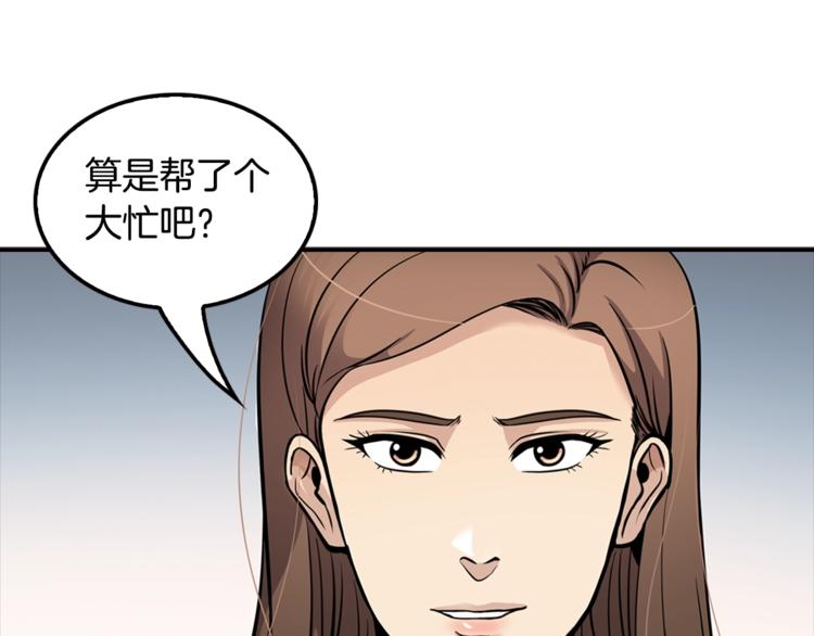 第80话 双管齐下！(1/4)-第9话