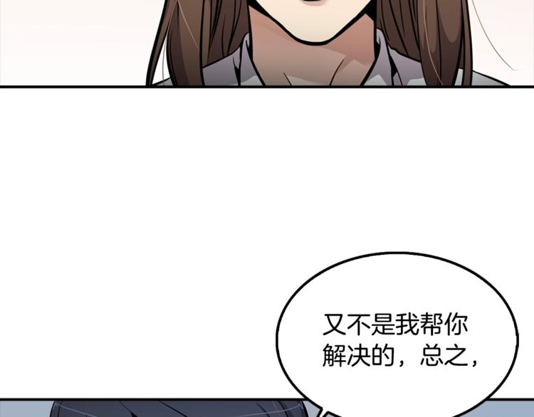 第80话 双管齐下！(1/4)-第9话