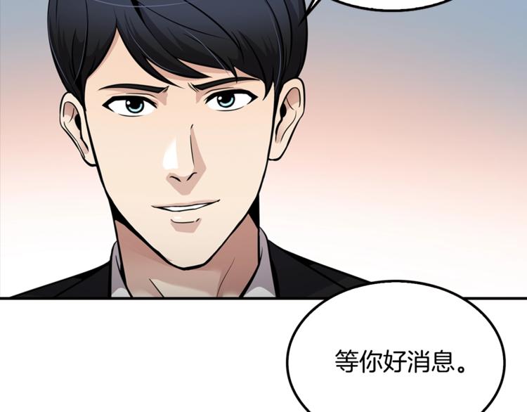 第80话 双管齐下！(1/4)-第9话