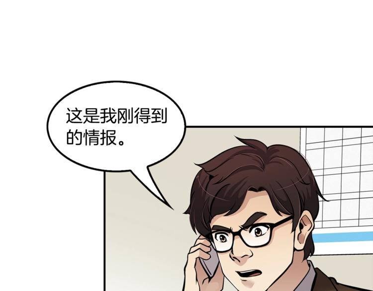 第80话 双管齐下！(1/4)-第9话