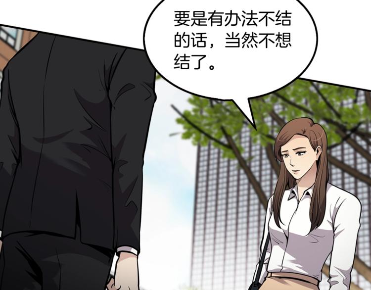 第80话 双管齐下！(1/4)-第9话