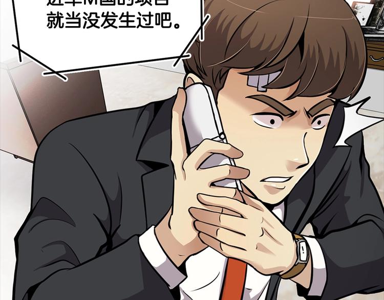 第82话 关系户(1/4)-第11话