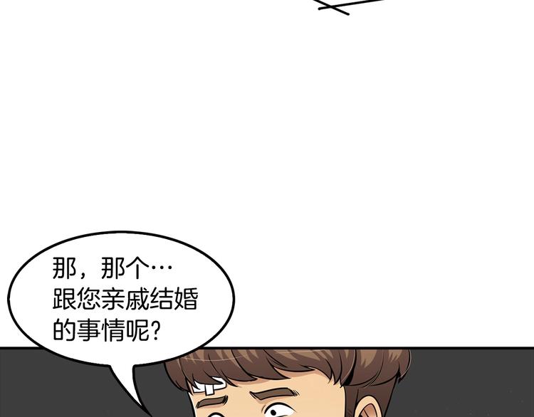 第82话 关系户(1/4)-第11话