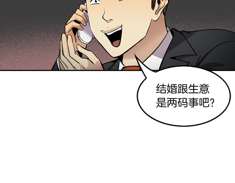 第82话 关系户(1/4)-第11话