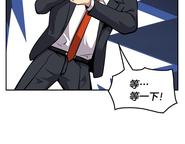 第82话 关系户(1/4)-第11话