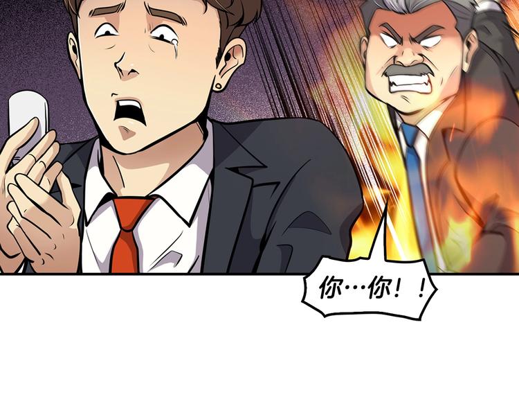 第82话 关系户(1/4)-第11话