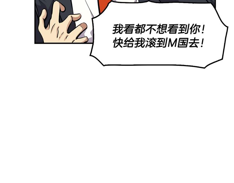 第82话 关系户(1/4)-第11话