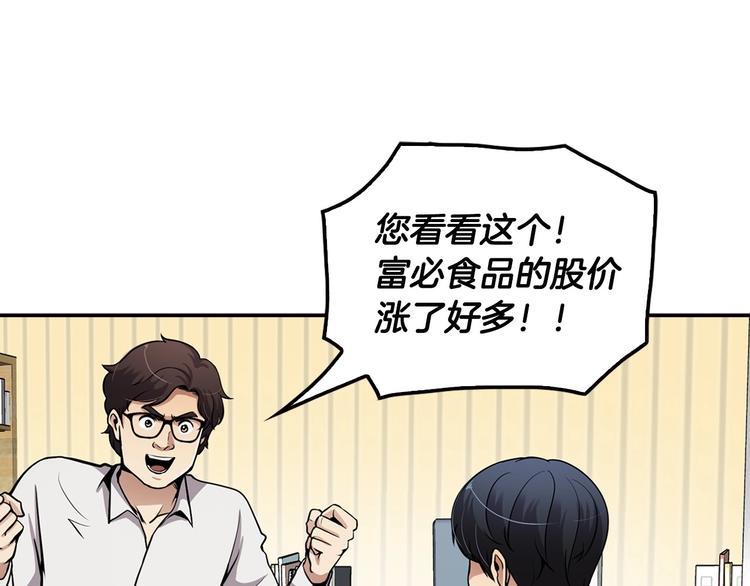 第82话 关系户(1/4)-第11话