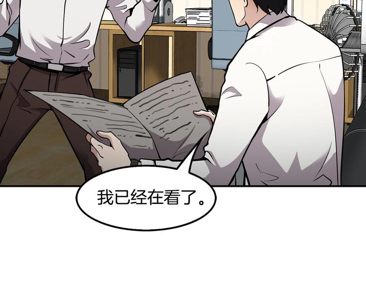 第82话 关系户(1/4)-第11话