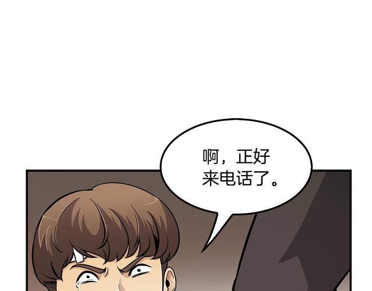 第82话 关系户(1/4)-第11话