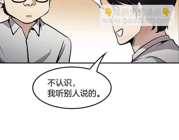 第82话 关系户(1/4)-第11话