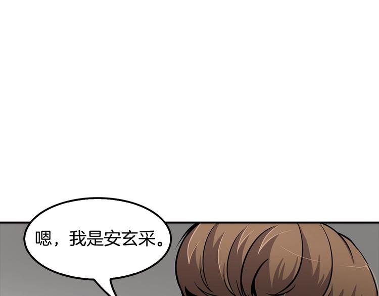 第82话 关系户(1/4)-第11话