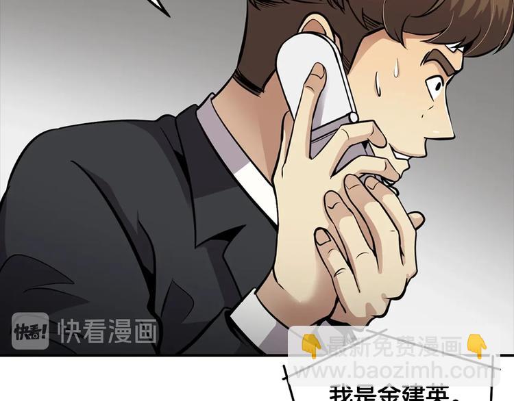 第82话 关系户(1/4)-第11话