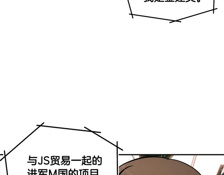 第82话 关系户(1/4)-第11话