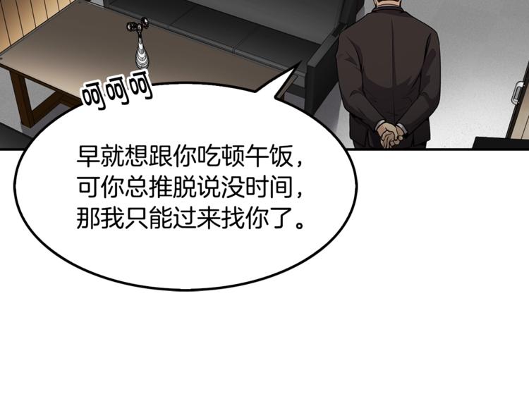 第84话 大乱(1/4)-第13话