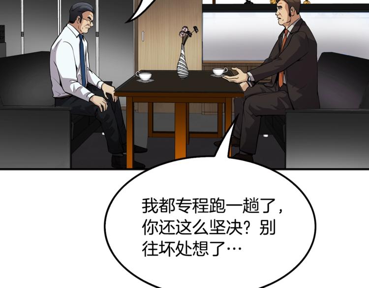 第84话 大乱(1/4)-第13话