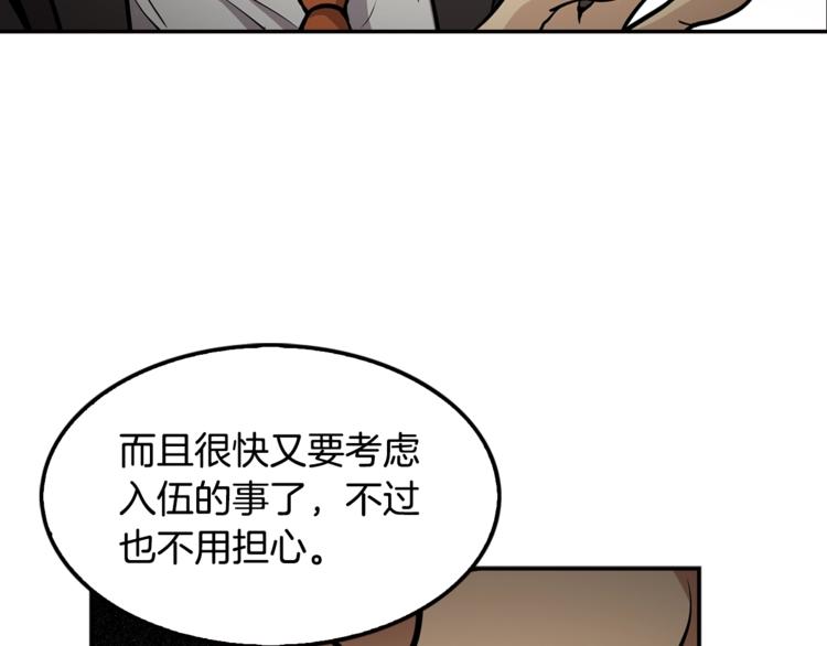 第84话 大乱(1/4)-第13话
