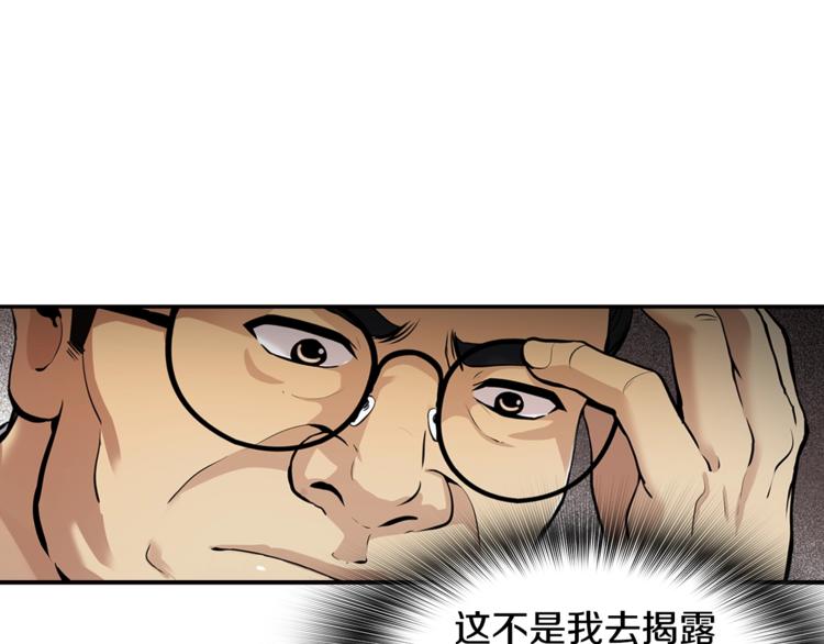 第84话 大乱(1/4)-第13话