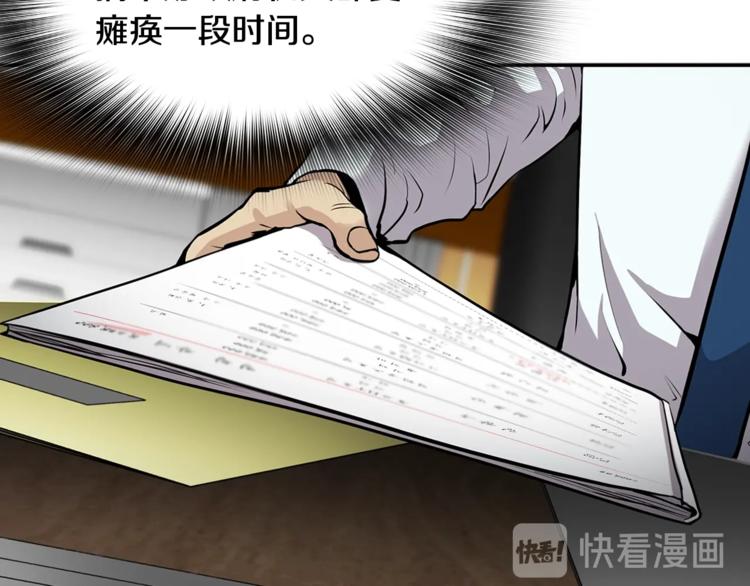 第84话 大乱(1/4)-第13话