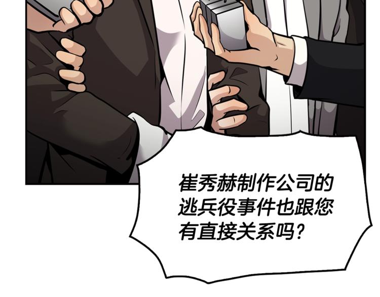 第86话 可怕的面孔(1/4)-第15话