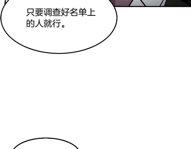 第86话 可怕的面孔(1/4)-第15话