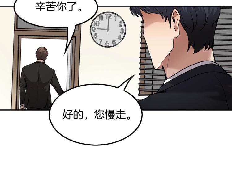 第86话 可怕的面孔(1/4)-第15话