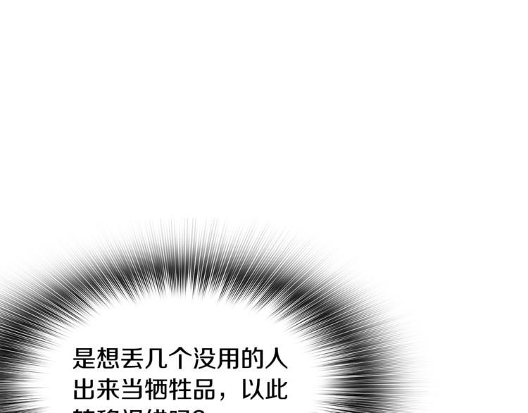 第86话 可怕的面孔(1/4)-第15话